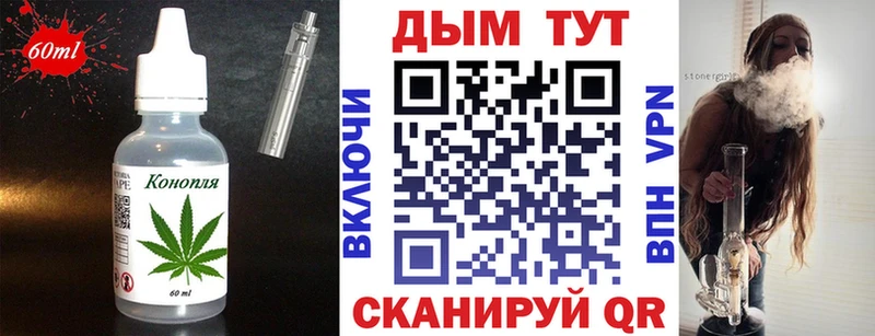 Печенье с ТГК конопля  купить закладку  Южноуральск 