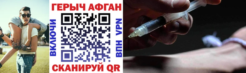 ГЕРОИН Афган  хочу   Южноуральск 