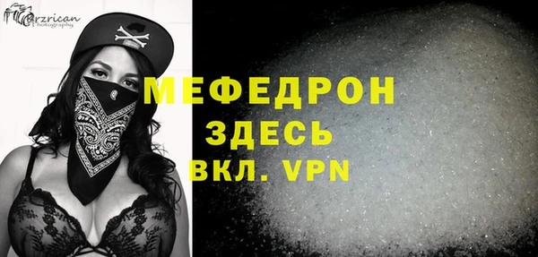 мяу мяу мука Богородск