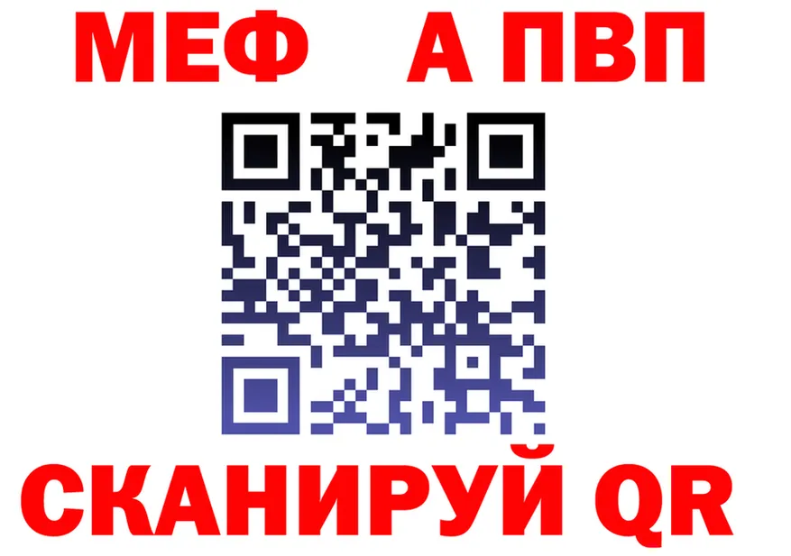 МЕФ кристаллы tor площадка mega Южноуральск