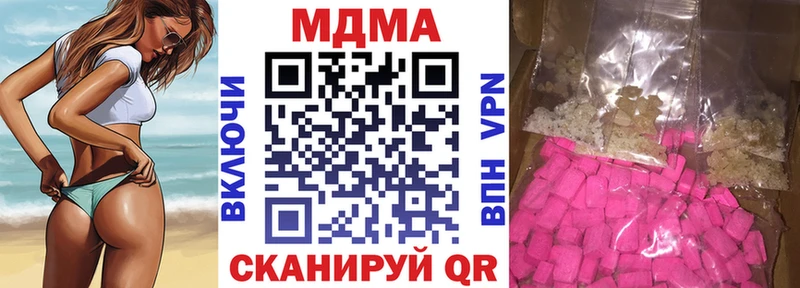 наркотики  Южноуральск  МЕГА ссылка  МДМА Molly 
