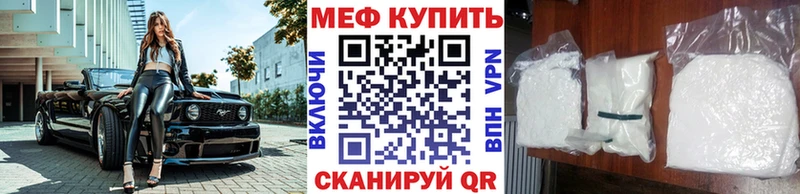 МЕФ кристаллы  omg ссылка  Южноуральск 
