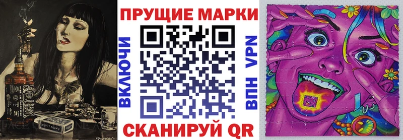 купить закладку  Южноуральск  Марки 25I-NBOMe 1500мкг 