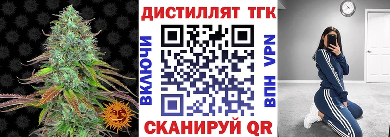 ТГК вейп с тгк  Южноуральск 
